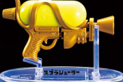 『スプラトゥーン3』のブキを完全再現した「金のスプラシューター」がコロコロの付録になるｗｗｗｗｗｗｗｗ