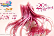 【20周年】ToHeart2、「向坂環」の新作スケールフィギュア発売決定！！