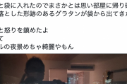 ロッチ・中岡創一　コンビニ店員の衝撃行動を告白「会計時よそ見してたら店員がしゃがみ…」