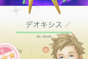 【ポケモンGO】伝説レイドで「色違いが出る」確率！！
