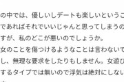 【画像】優しい男性は恋愛でモテない理由ｗｗｗｗｗｗｗｗｗｗ
