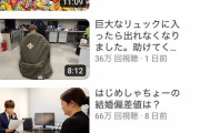 【終了】自称イケメンYouTuberはじめしゃちょーさん、オワコンに片足突っ込んでしまう…