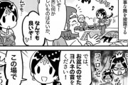 【FGO】史実のサロメ解説漫画！！　こういう話が下地にあったのか