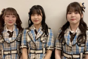 【SKE48】『#愛を君に愛を僕に』リリースを宣伝する鬼頭未来、杉山歩南、石塚美月！！！