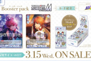 【WSB】『アイドルマスター SideM』「胸が高鳴る先に 蒼井悠介」「約束のホリデー 蒼井享介」