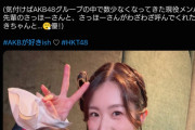 HKT渕上舞さん(29)、「ここからだ」公演をご観覧なさる