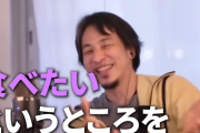 【悲報】ひろゆき「デブは自分の意志をコントロールできない猿レベル。知能も低くて性格も悪い」