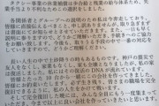 【画像】東京のタクシー会社、事業の休止により全従業員を解雇・・・