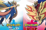 ポケモン剣盾さん、1ヶ月で1606万本売れてしまうｗｗｗ