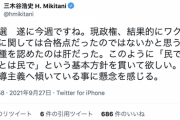 楽天・三木谷氏「現政権、結果的にワクチン接種に関しては合格点だったのでは。 成人の接種率80パーが見えてきた」