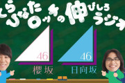 あの4人が入れ替わりで登場！櫻坂46が担当する5/2放送「のびらじ」ほぼ2時間拡大スペシャル出演メンバー決定。メッセージ募集中【 さくらひなたロッチの伸びしろラジオ】