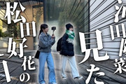 【日向坂46】密着カメラマン・河田陽菜による松田好花の1日が神回すぎる！
