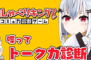 【にじさんじ】はかちぇの悪口、レスバクイーンとは思えない小学生並みで草