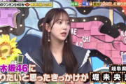 堀未央奈「乃木坂46に入ろうと思ったきっかけはSKE48」