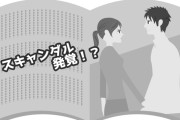 日本のアイドルが、カップに男が映りこんでるのがバレて解雇されたぞ　【海外の反応】