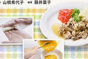 【必見】『発達障害の偏食改善マニュアル』が話題に。お母さんの声かけが〜とかでなく実践的な内容のもよう