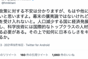 【正論】楽天・三木谷氏「移民政策に対する不安は分かりますが、もはや他に手はない」