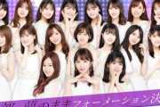 【乃木坂46】「全部 夢のまま」フルサイズテレビ初披露！代打は誰に？【CDTVライブ！ライブ！】