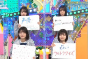 【日向坂46】優秀すぎる！メンバーが考えた企画一覧がこちらw