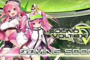 【SDVX】(25/12/17)BPLで公開された楽曲「双星の冒険録」が登場！ さらに最新作「SOUND VOLTEX ∇」の情報が続々と公開！