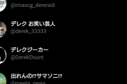 デレステ　サ終とかいう不穏なサジェスト