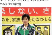 【悲報】小池都知事の愛犬「そう」ちゃん亡くなっていた