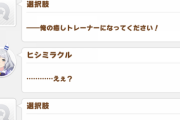 【ウマ娘】お前ら癒しが足りてないんだよ　ヒシミーにトレーナーになってもらおう