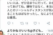【お気持ち表明】 「GoToで高い旅館に泊まったら、出てきた夕食がこれ。大失敗。明らかに時代遅れ」