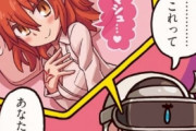 『FGO』の女主人公・ぐだ子さん、ガチで可愛いかったｗｗｗｗ