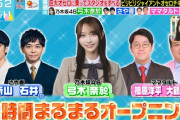 弓木奈於ちゃん、次回の月曜ラヴィットに出演！！！【乃木坂46】