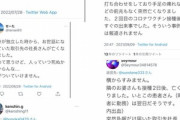 【悲報】反ワクチン派の人の取引先の社長､すごい勢いで亡くなる