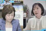 【動画】暴露騒動後初 日本保守党・有本香氏と飯山あかり氏が「あさ８!」で共演も、ギッスギスで終始不穏な空気にｗｗｗチャット欄も大荒れw