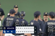 オリックス強い！3カード連続勝ち越し！完封リレー！
