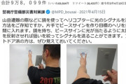 有識者「登山中に迷ったら山頂を目指せ」有識者「登山で迷ったら下り道探して下山しろ」