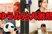 【NMB48】難波自宅警備隊「おい、自粛中だからといって怠けてないか？」えちえち配信で大好評だった模様ｗ【石田優美・河野奈々帆・森田彩花・泉綾乃】