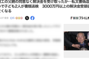 【Kあるある】韓国元徴用工 遺族が「書類偽造」で解決金受領ｗｗｗｗ書類送検ｗｗｗｗｗｗ