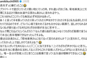 菊地亜美、一般人の“すれ違いざまの一言”に不快感「なんで聞こえるように…」