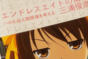 アニメ界を揺るがした三大重大事件「ヤシガニ事件」「Nice boat事件」後一つは？