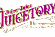 「Juice=Juice 10th Anniversary Concert Tour 2023 ～Juicetory～」のロゴがこちら！