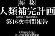 【画像】エヴァンゲリオン公式の新作イラストキターーーー！