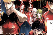 【悲報】ジャンプ新連載はサッカー漫画！『ブルーロック』作者「完全に我々を潰しに来てます」