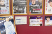 紀伊國屋名古屋の「羽生結弦anan歴代ギャラリー」が神展示すぎると氷上スレ民が歓喜ｗｗｗ初々しい「ゆるふわ王子様」から現在の色気まで網羅！撮影時の「ここでやめたくないっ！」迷言（？）も再燃！王者の成長記録に「全オタの選択力が高まりすぎて草ｗ」と聖地巡礼が止まらなくて草ｗ