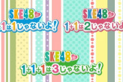 【悲報】7年半続いたSKE48の冠ラジオ番組が3月末で終了