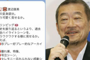【東京五輪】演出の佐々木宏が辞任　橋本聖子とIOCが緊急会談