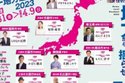 【悲報】れいわ新選組「地方から国を揺らせ！」←地方選全員落選