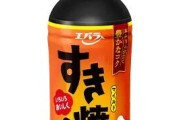 すき焼きのタレとかいうすき焼きでしか使えん無能