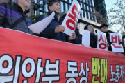 韓国社会に衝撃、慰安婦像撤去と水曜集会中止を求める韓国の市民団体が登場…「像撤去と集会中止されるまで毎週デモ継続」＝韓国の反応