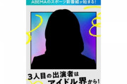 【日向坂46】このシルエット、見覚えがある