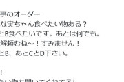 【画像】女性「私がAとB食べたいと言ったら“AとB、あとCとD下さい”と注文するのはNG。何が嫌かわかる？」