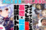 【VTuber】「メイドインアビス」作者つくし卿、相変わらず当たり前のようにでびちゃん抱いてて草